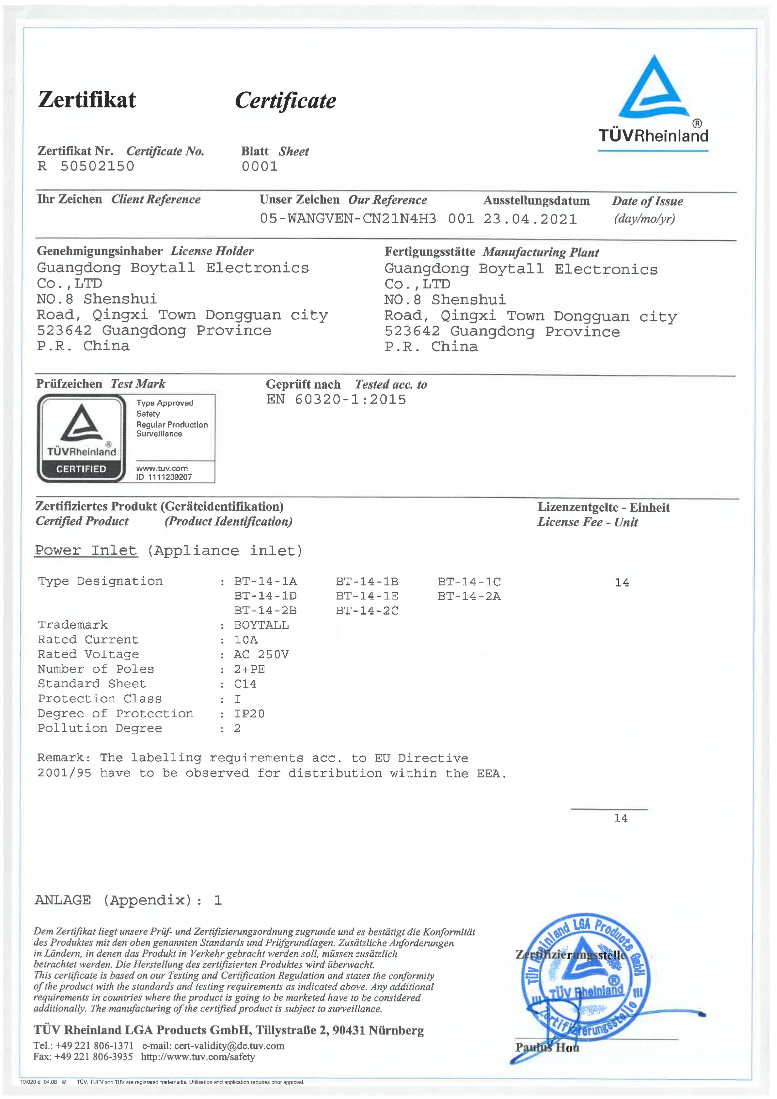 BT-14 係列（liè） TUV 證（zhèng）書