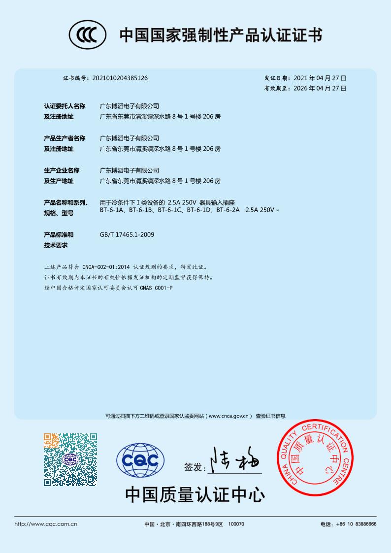 BT-6 係列（liè）CCC 中文版