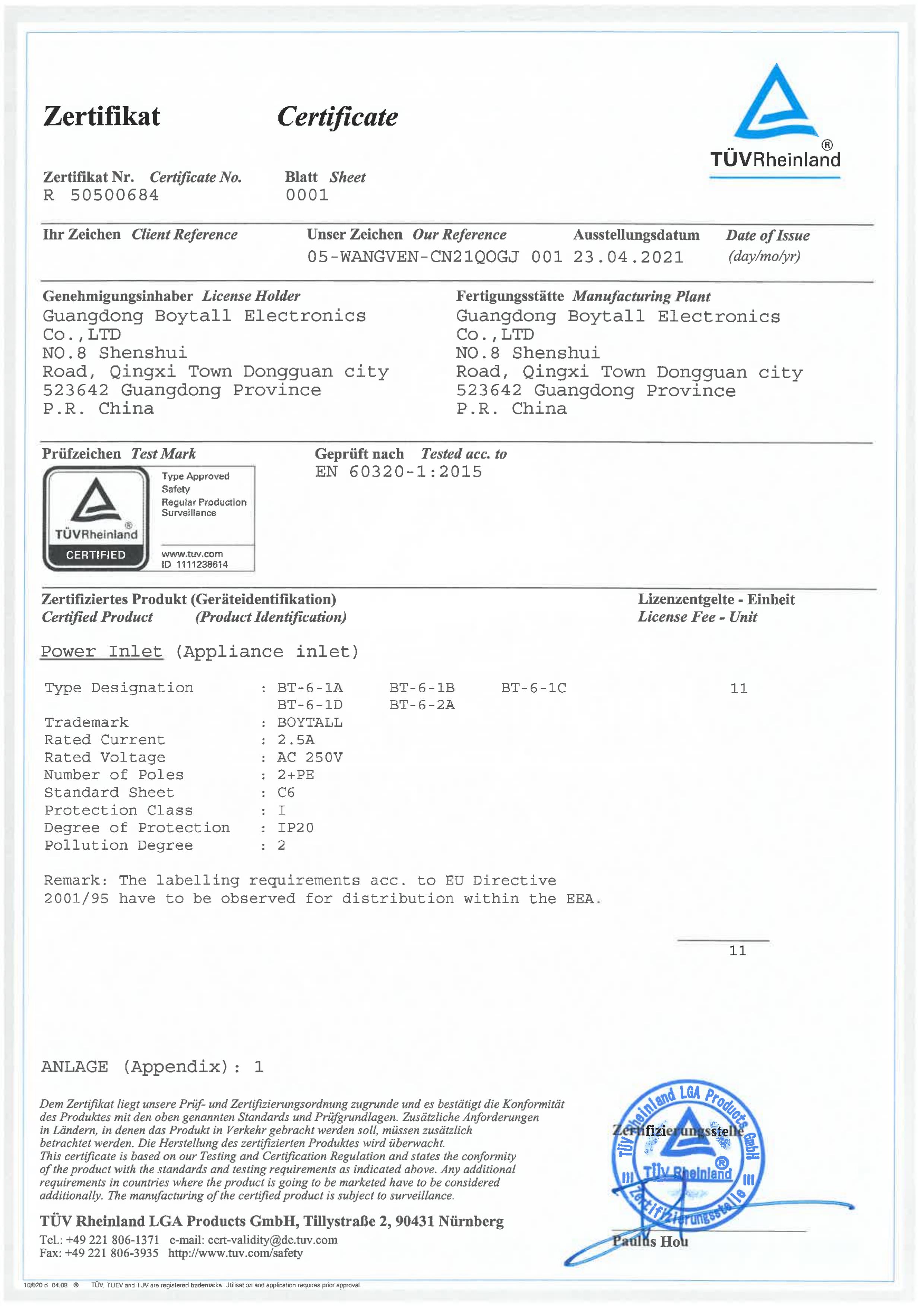 BT-6 係（xì）列TUV 證書