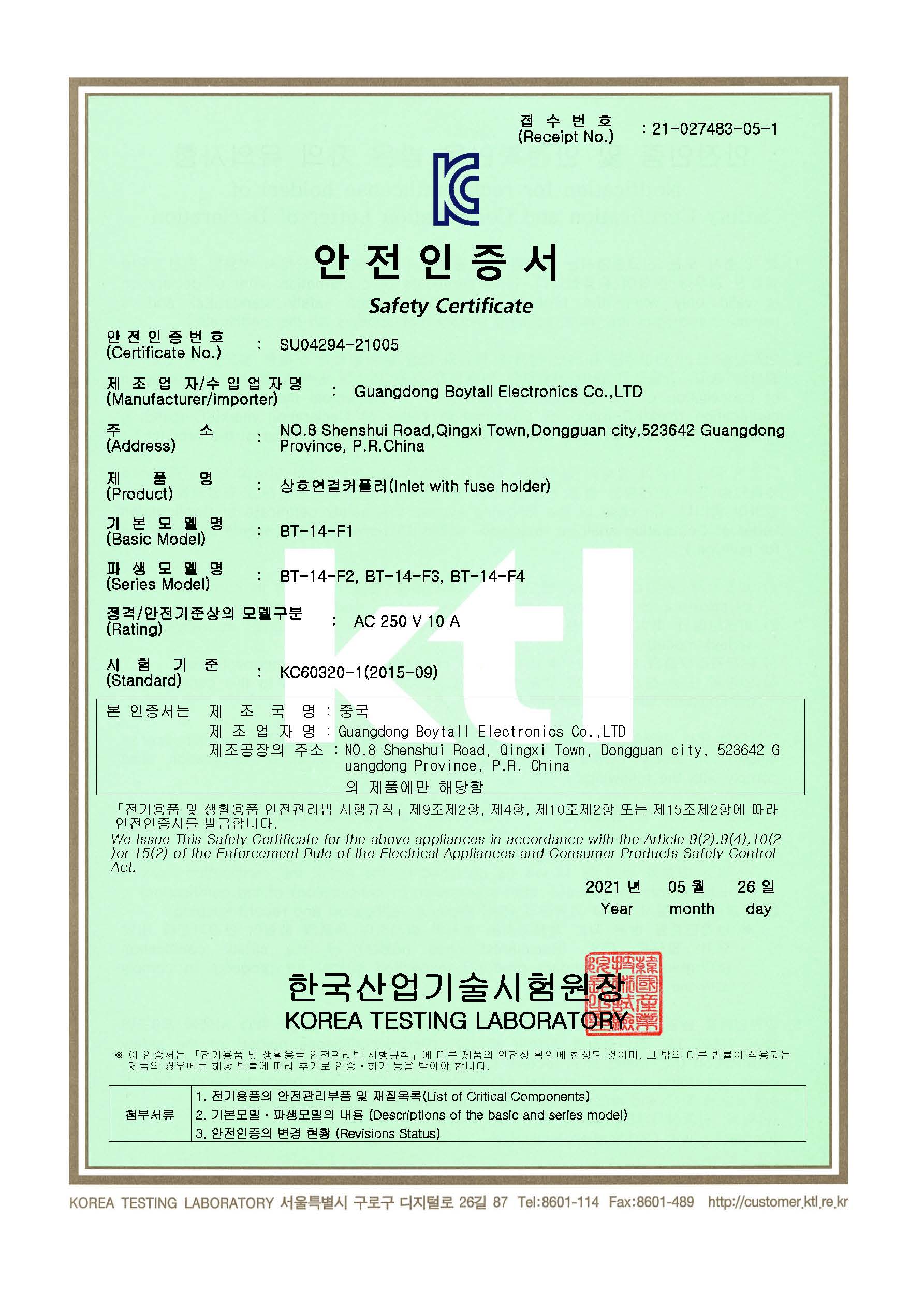 BT-14-F係列（liè） KC 證書